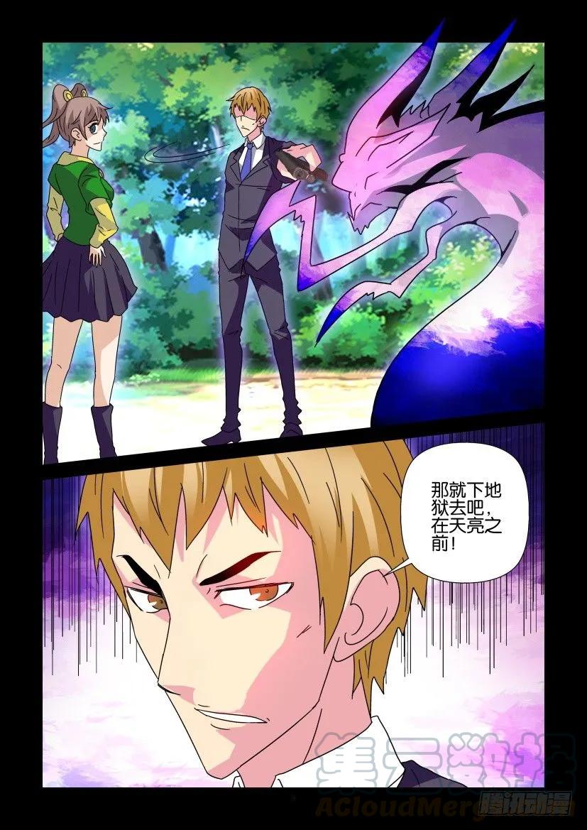 《陈官快递》第358回 第9页