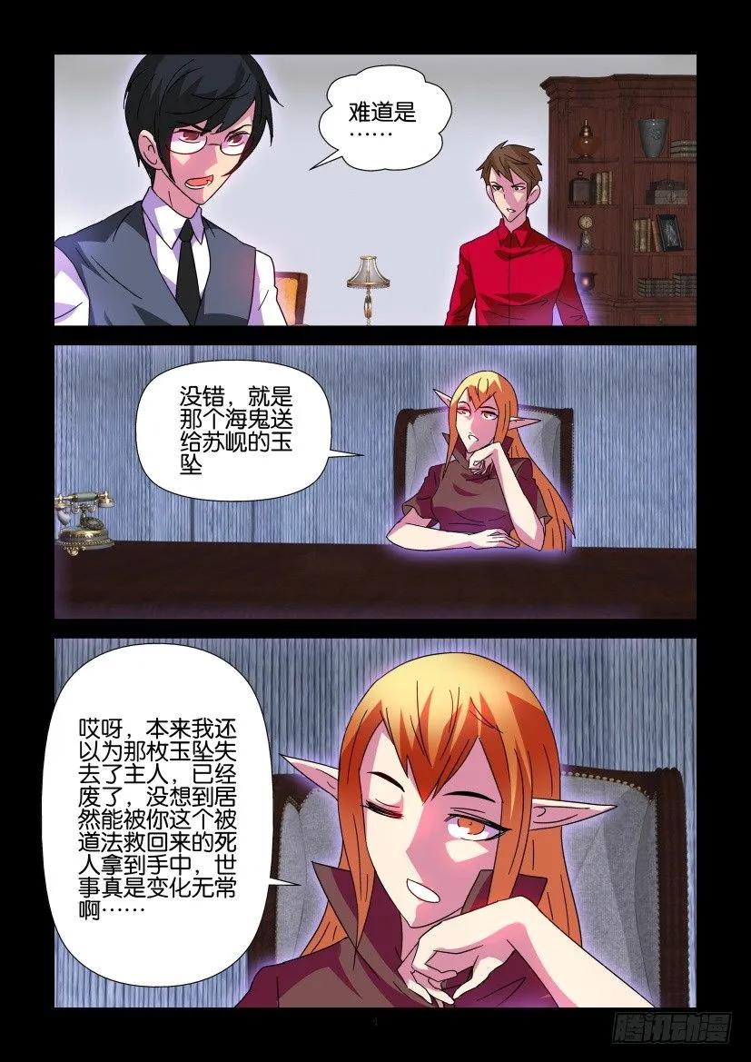 《陈官快递》第357回 第4页
