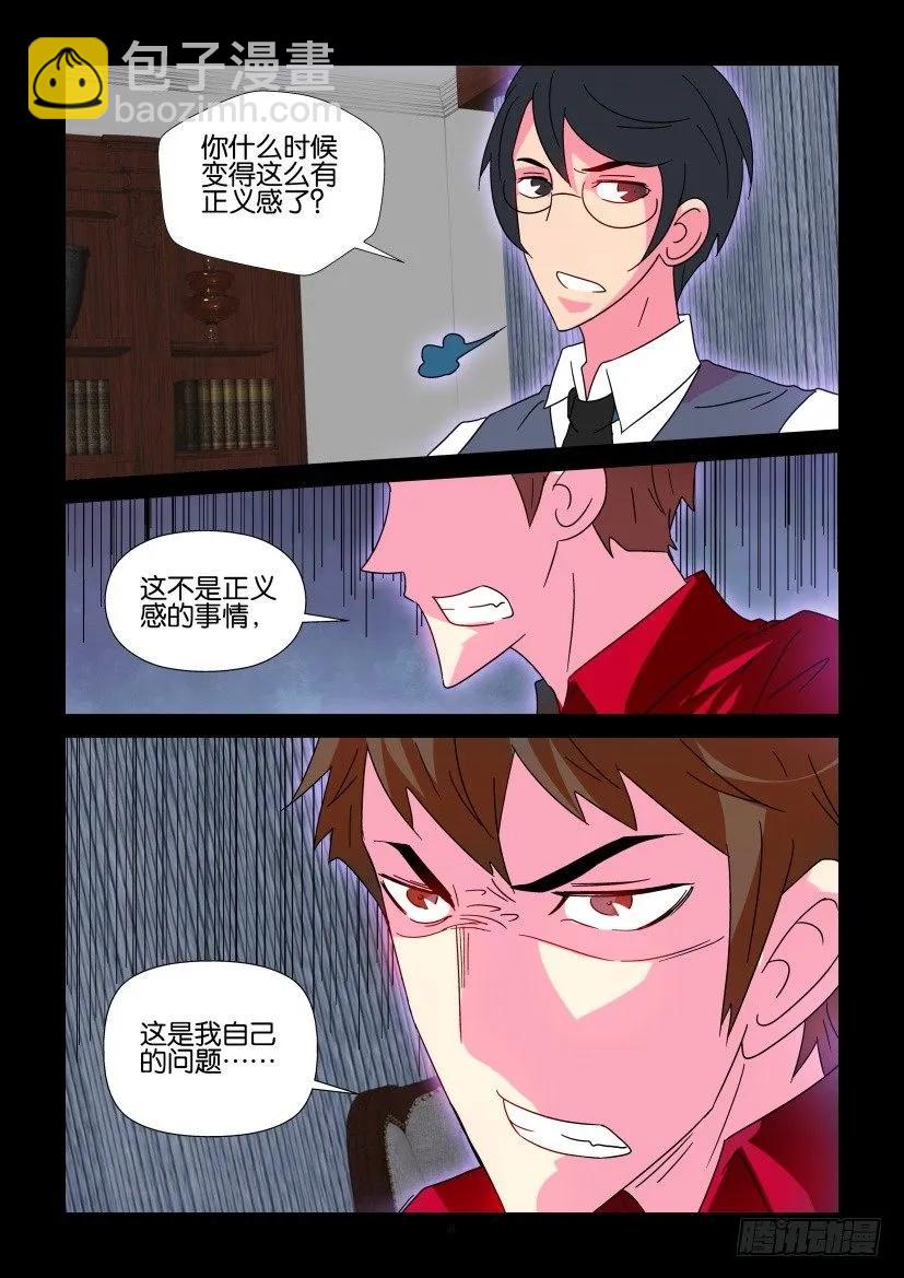 《陈官快递》第357回 第8页