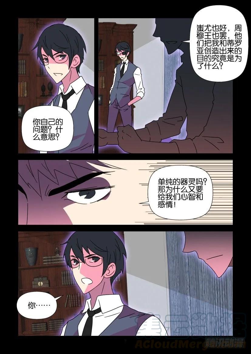 《陈官快递》第357回 第9页