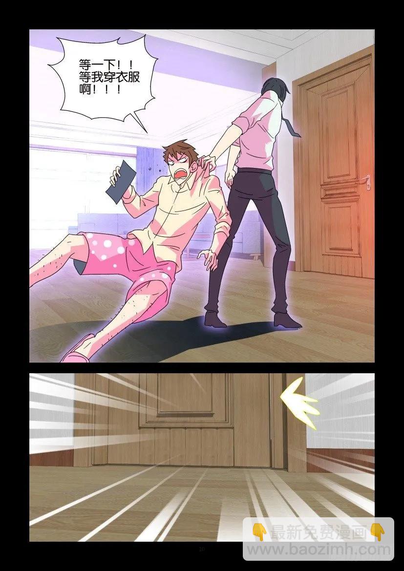 《陈官快递》第359回 第10页
