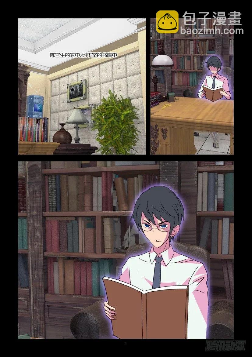 《陈官快递》第359回 第6页