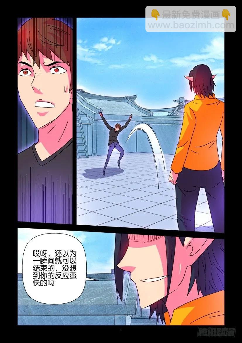 《陈官快递》第363回 第6页