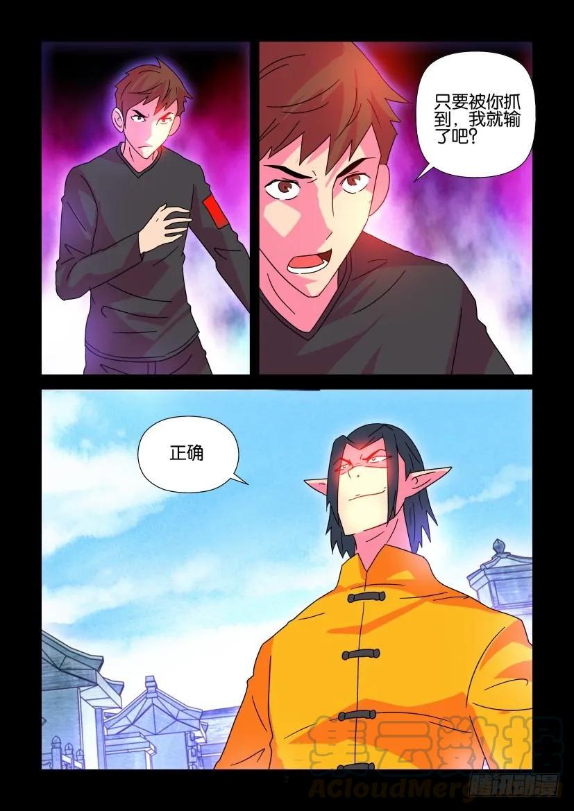 《陈官快递》第363回 第7页