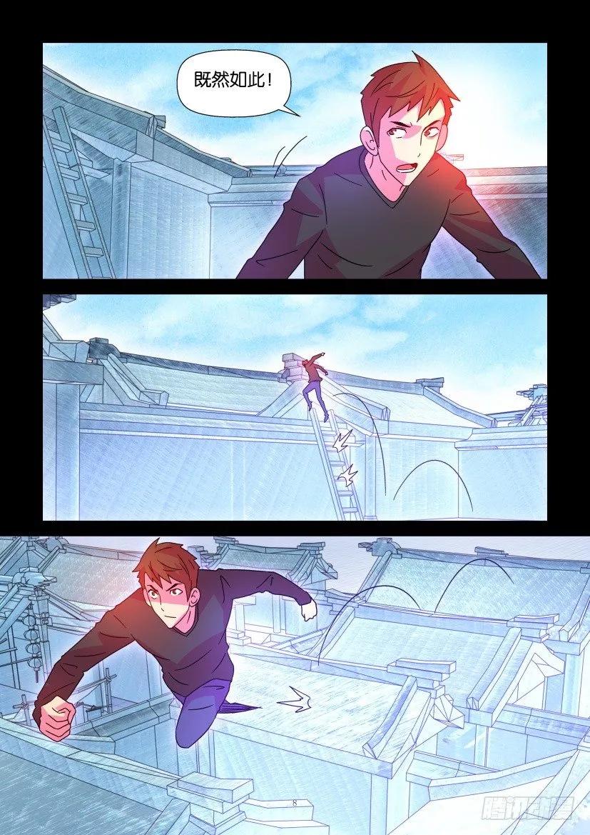 《陈官快递》第363回 第8页