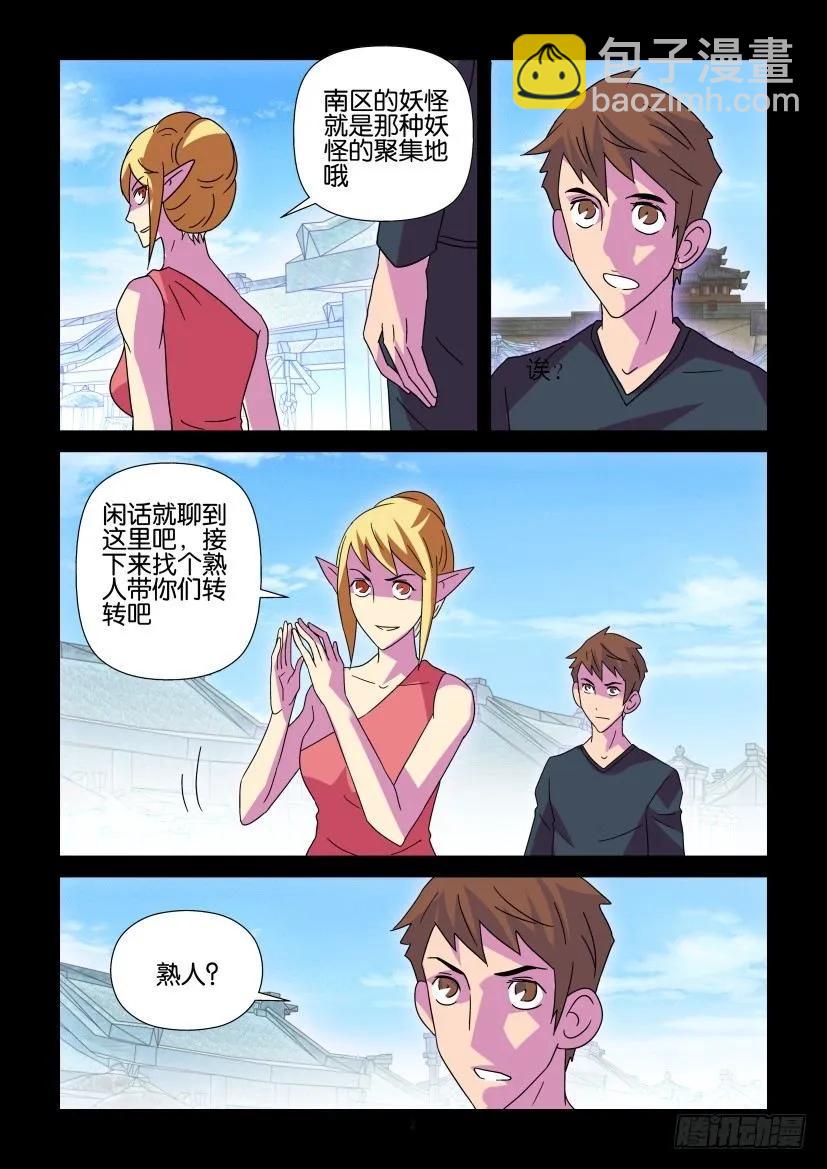 《陈官快递》第361回 第2页
