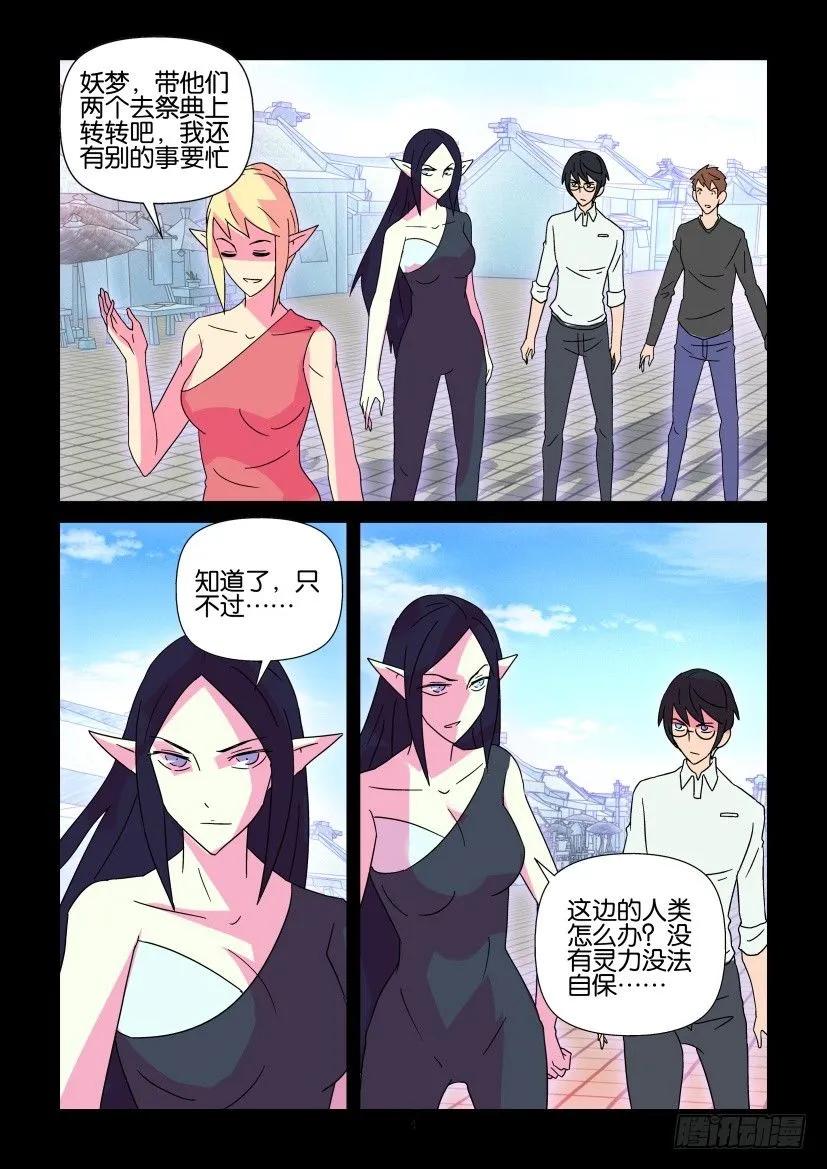 《陈官快递》第361回 第4页