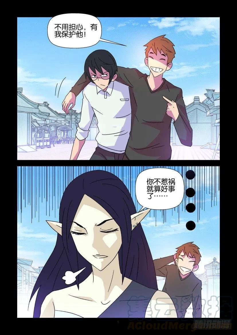 《陈官快递》第361回 第5页