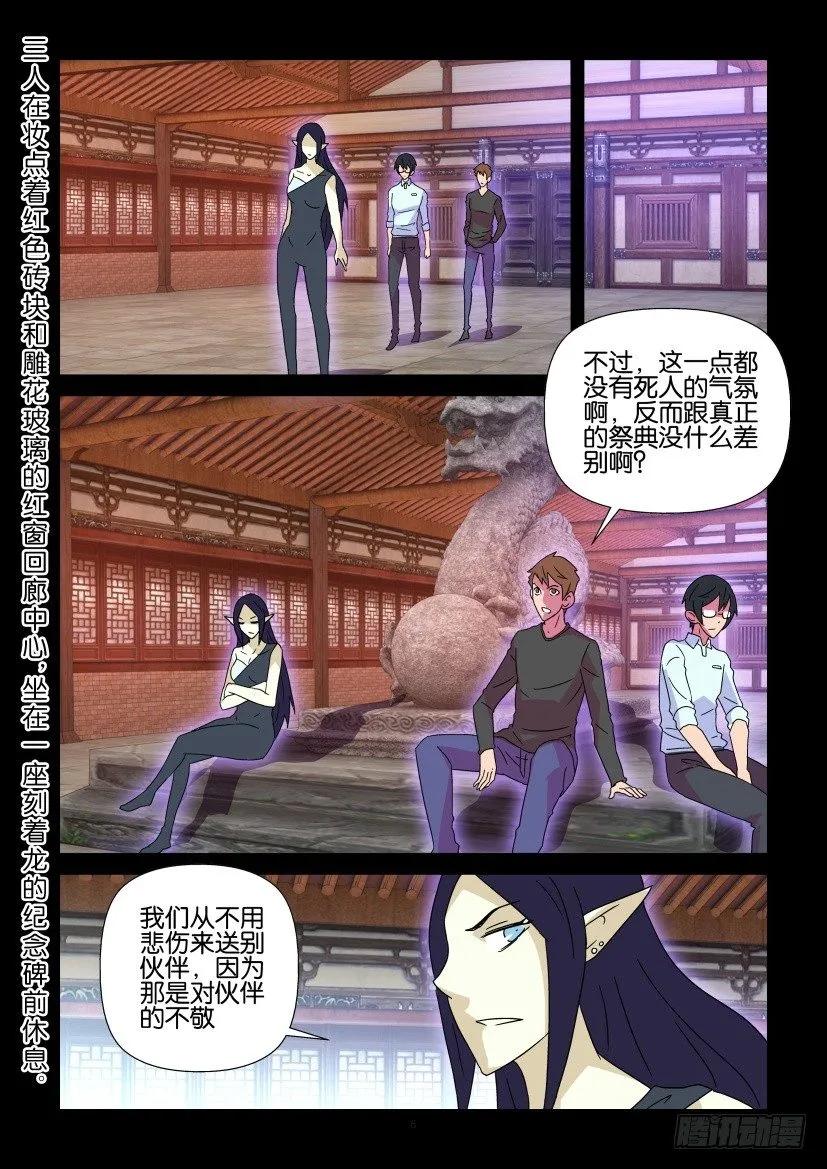 《陈官快递》第361回 第6页