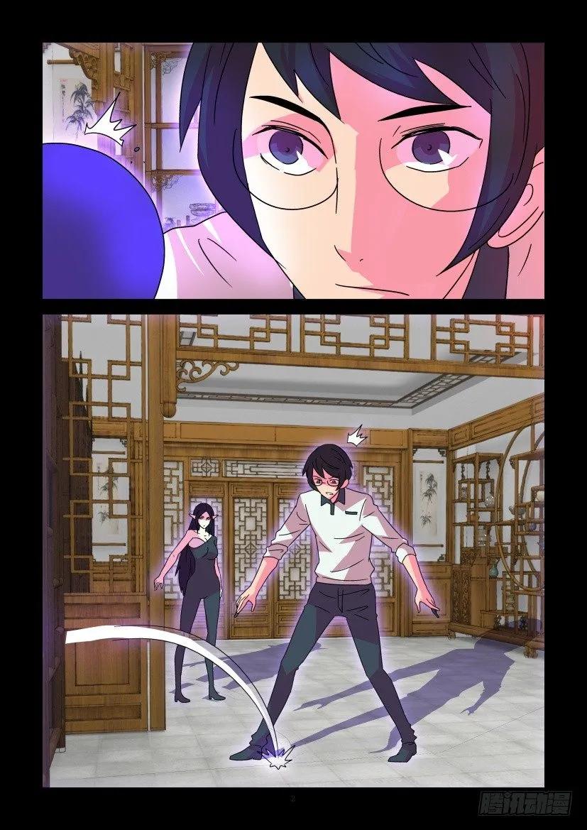 《陈官快递》第365回 第2页