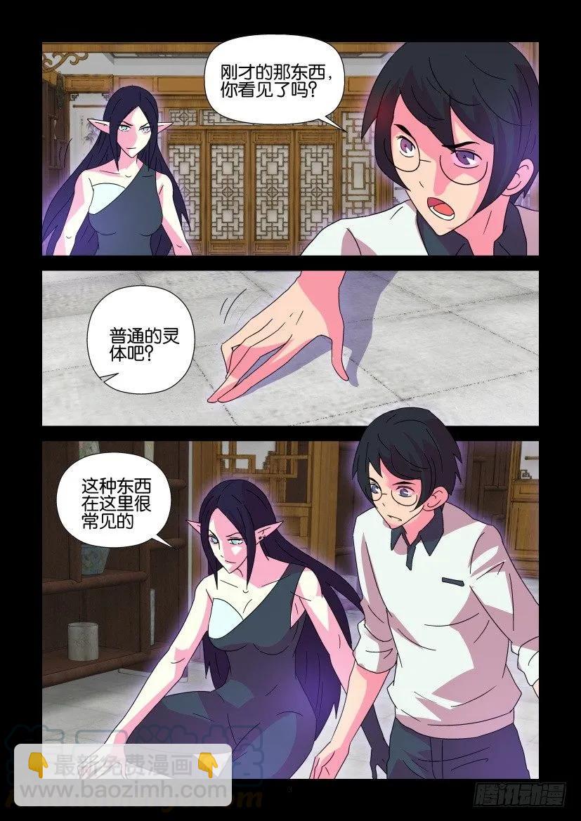 《陈官快递》第365回 第3页