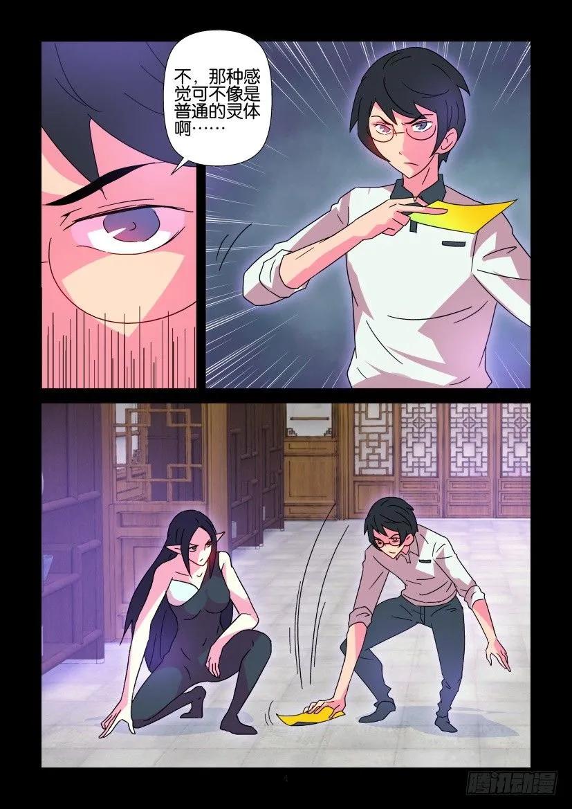 《陈官快递》第365回 第4页