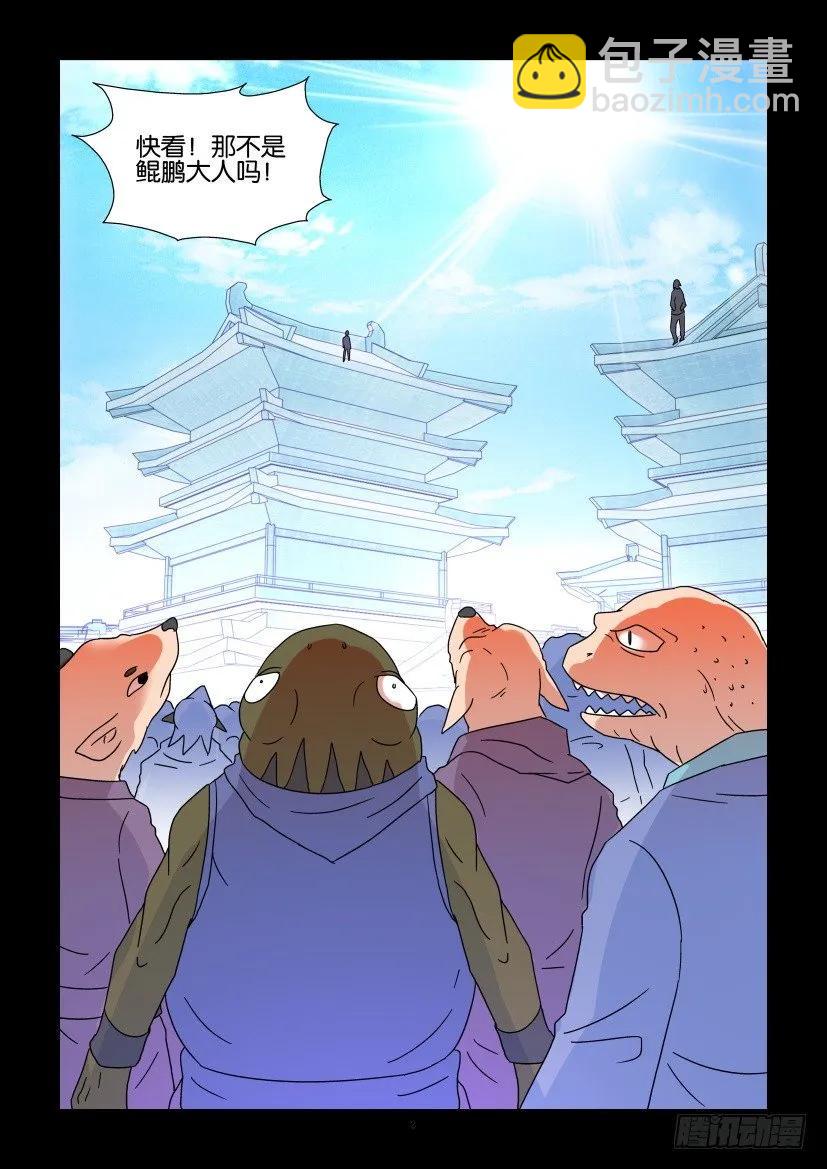 《陈官快递》第364回 第2页
