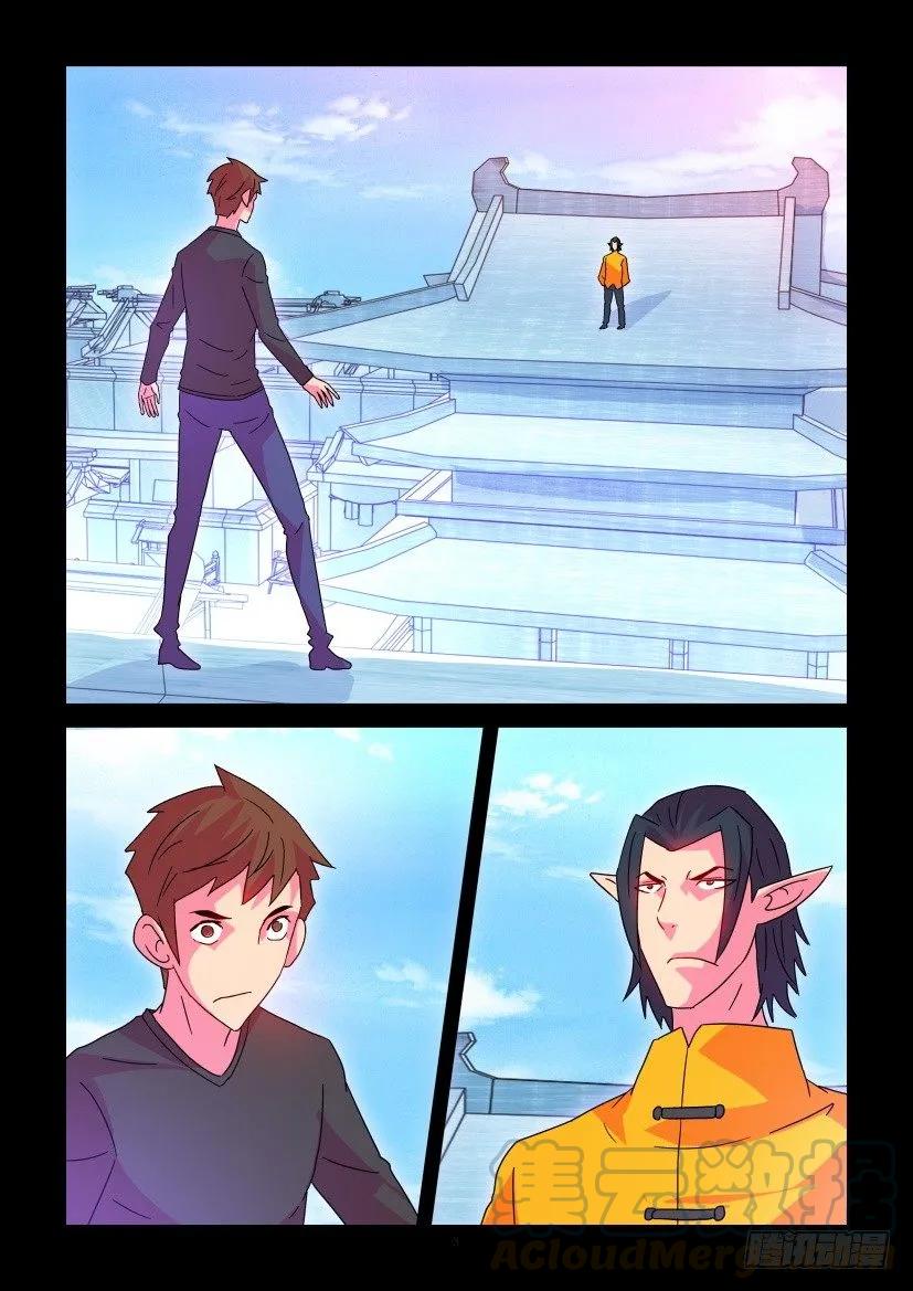 《陈官快递》第364回 第3页