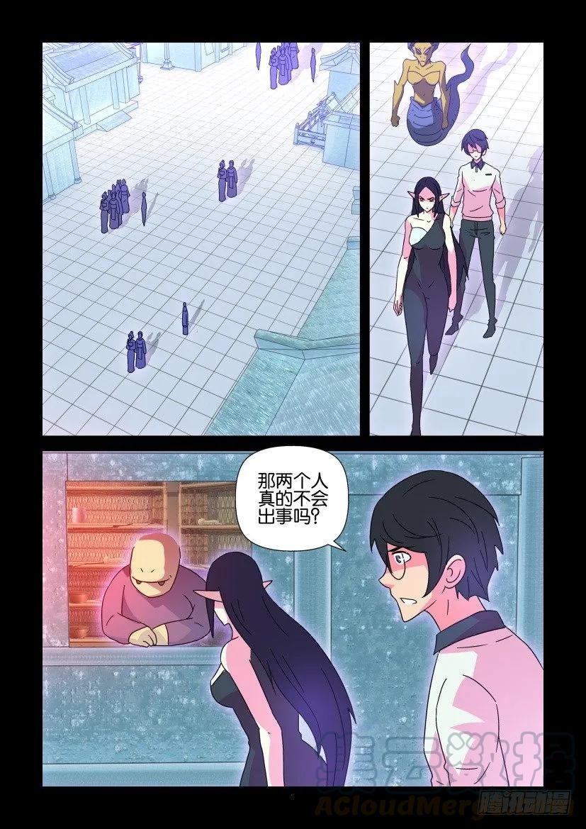 《陈官快递》第364回 第5页