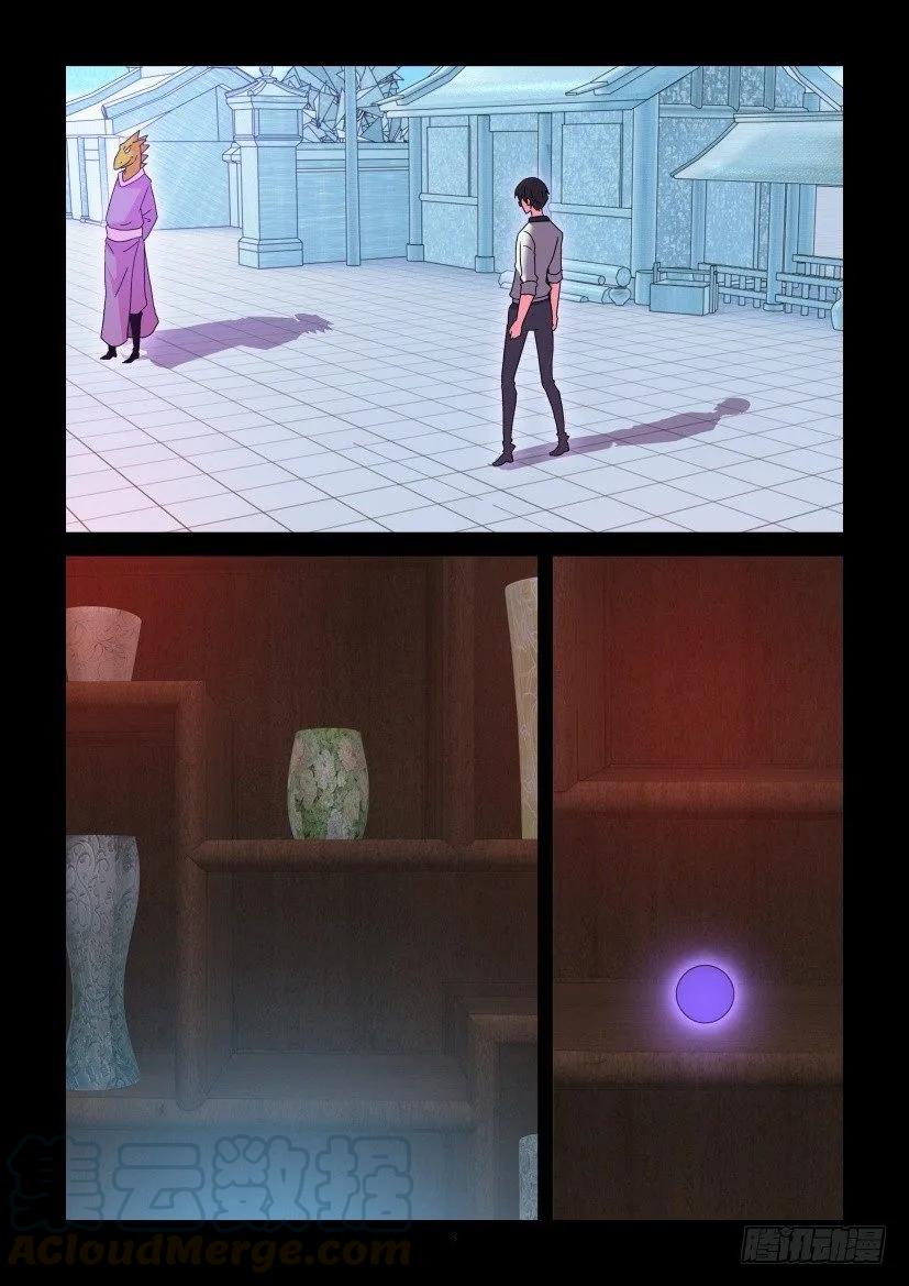 《陈官快递》第364回 第9页