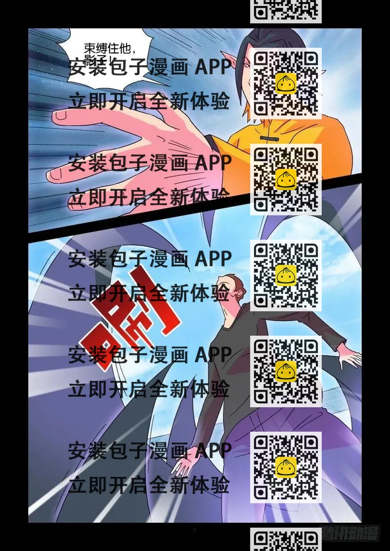 《陈官快递》第366回 第2页