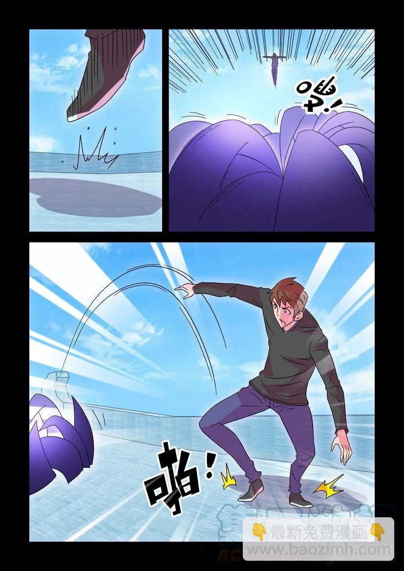《陈官快递》第366回 第3页