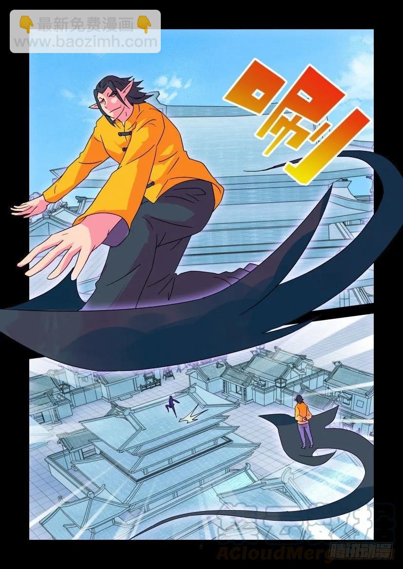 《陈官快递》第366回 第5页