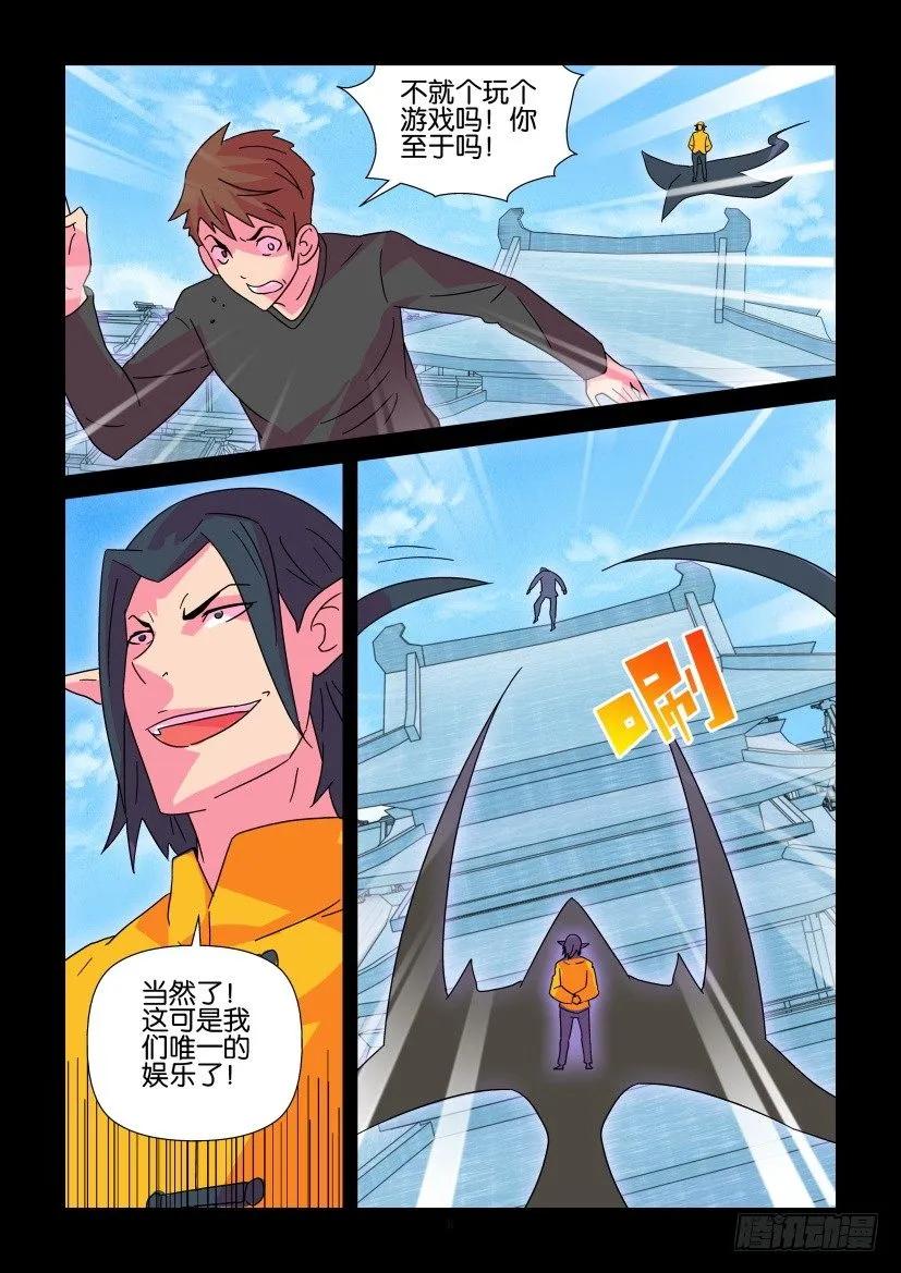 《陈官快递》第366回 第6页
