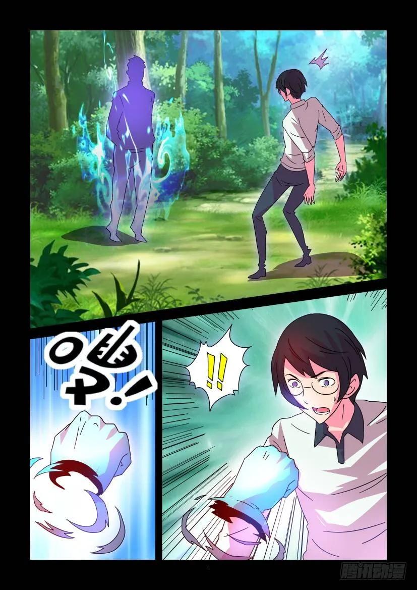 《陈官快递》第369回 第4页