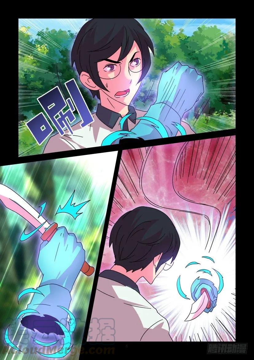 《陈官快递》第369回 第5页