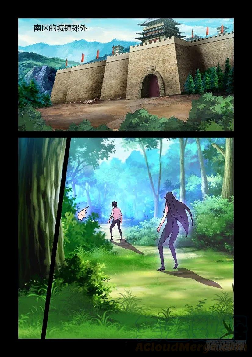 《陈官快递》第368回 第7页