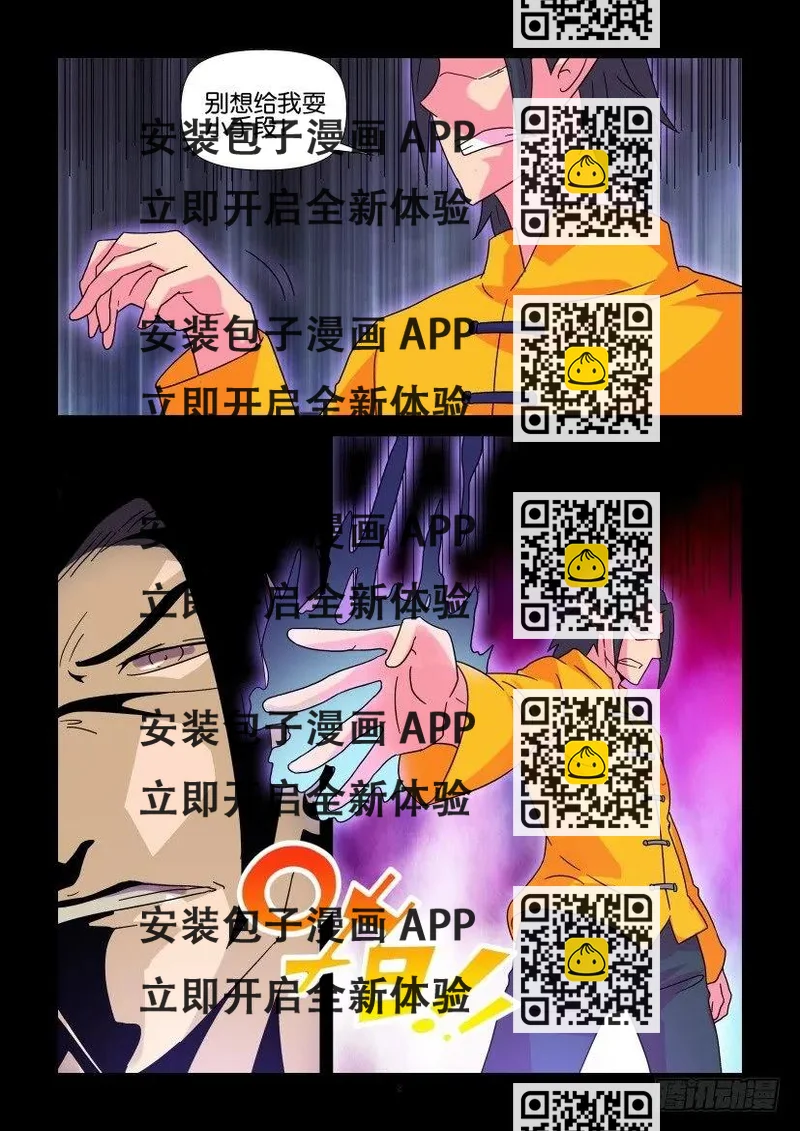 《陈官快递》第367回 第2页