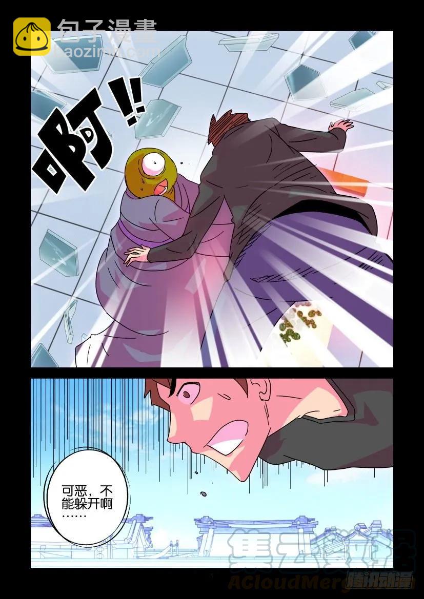 《陈官快递》第367回 第5页
