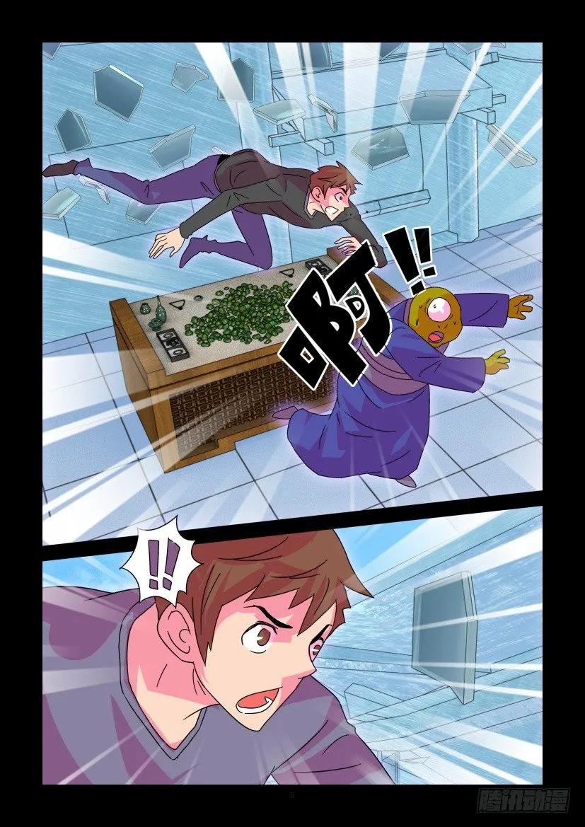 《陈官快递》第367回 第6页