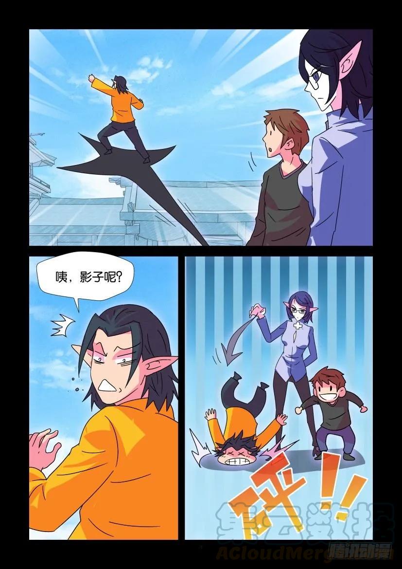 《陈官快递》第367回 第9页