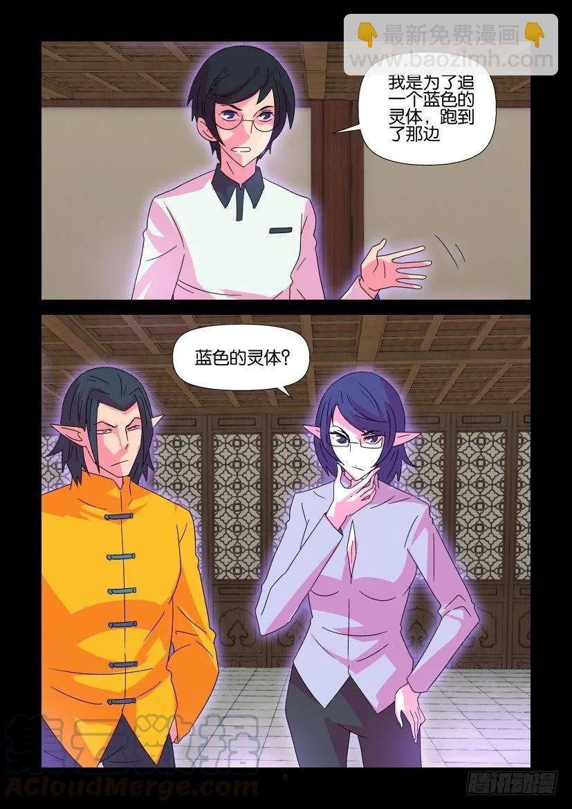 《陈官快递》第373回 第5页