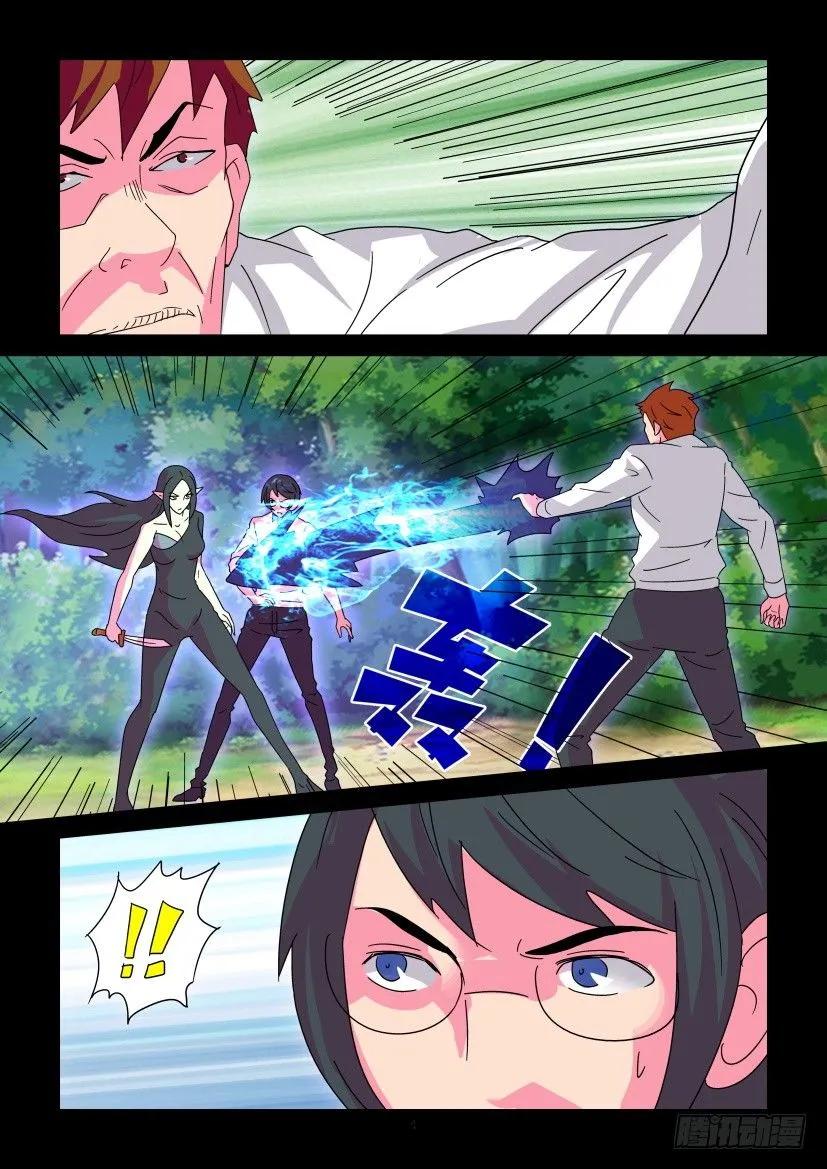 《陈官快递》第370回 第4页