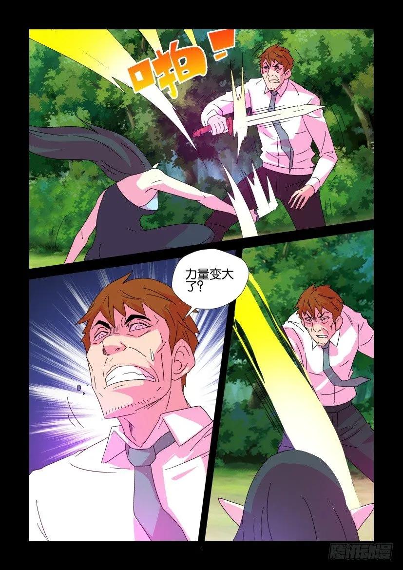 《陈官快递》第372回 第4页