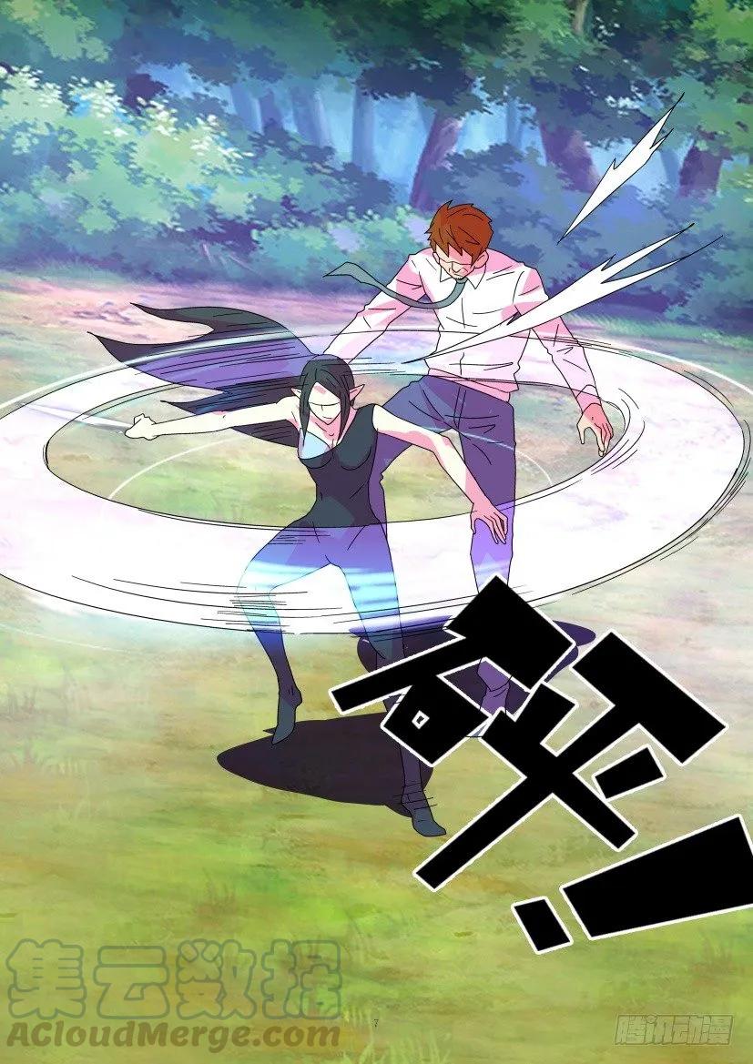 《陈官快递》第372回 第7页