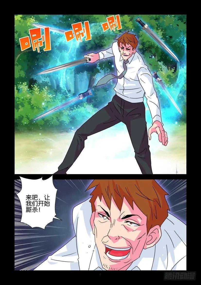 《陈官快递》第371回 第2页