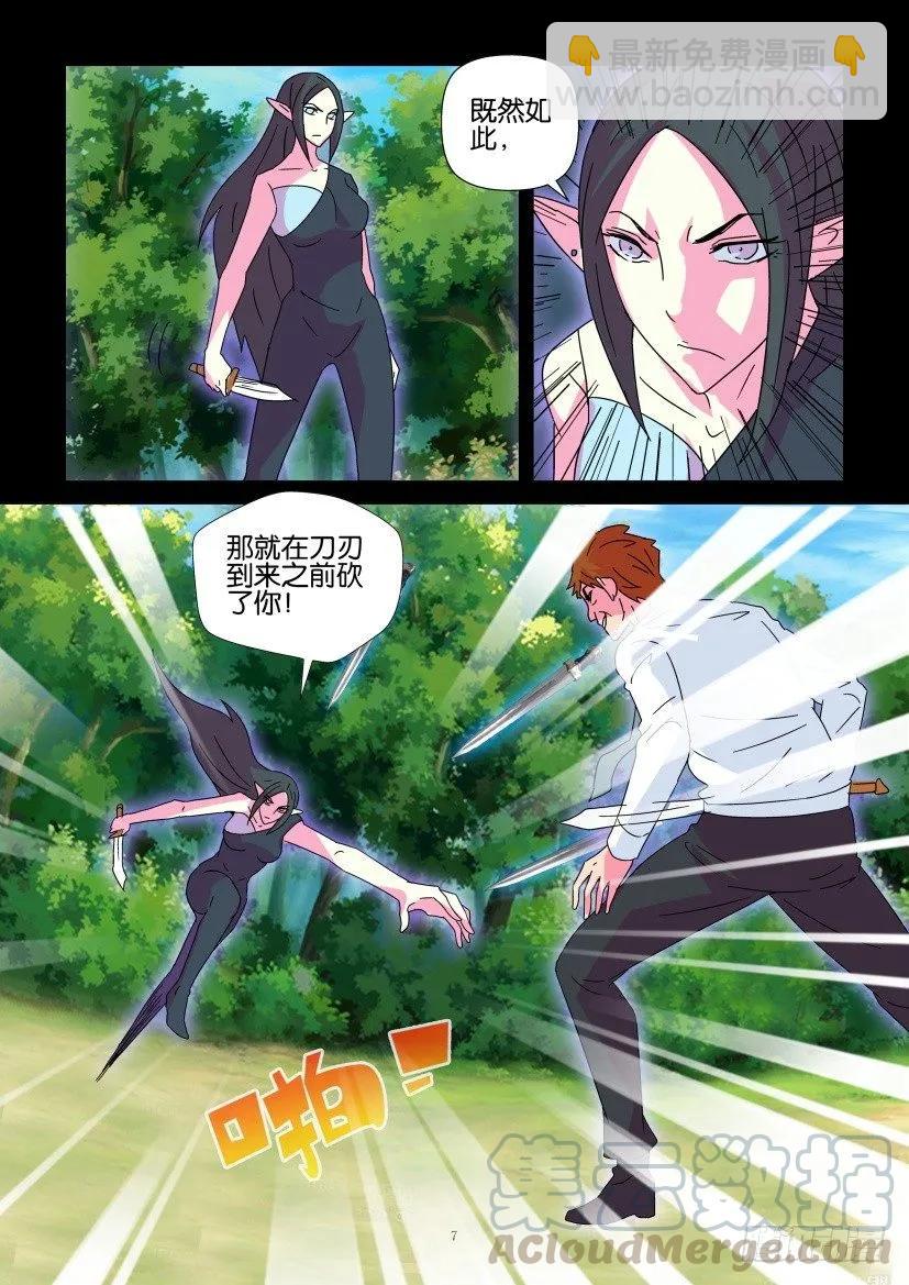 《陈官快递》第371回 第7页