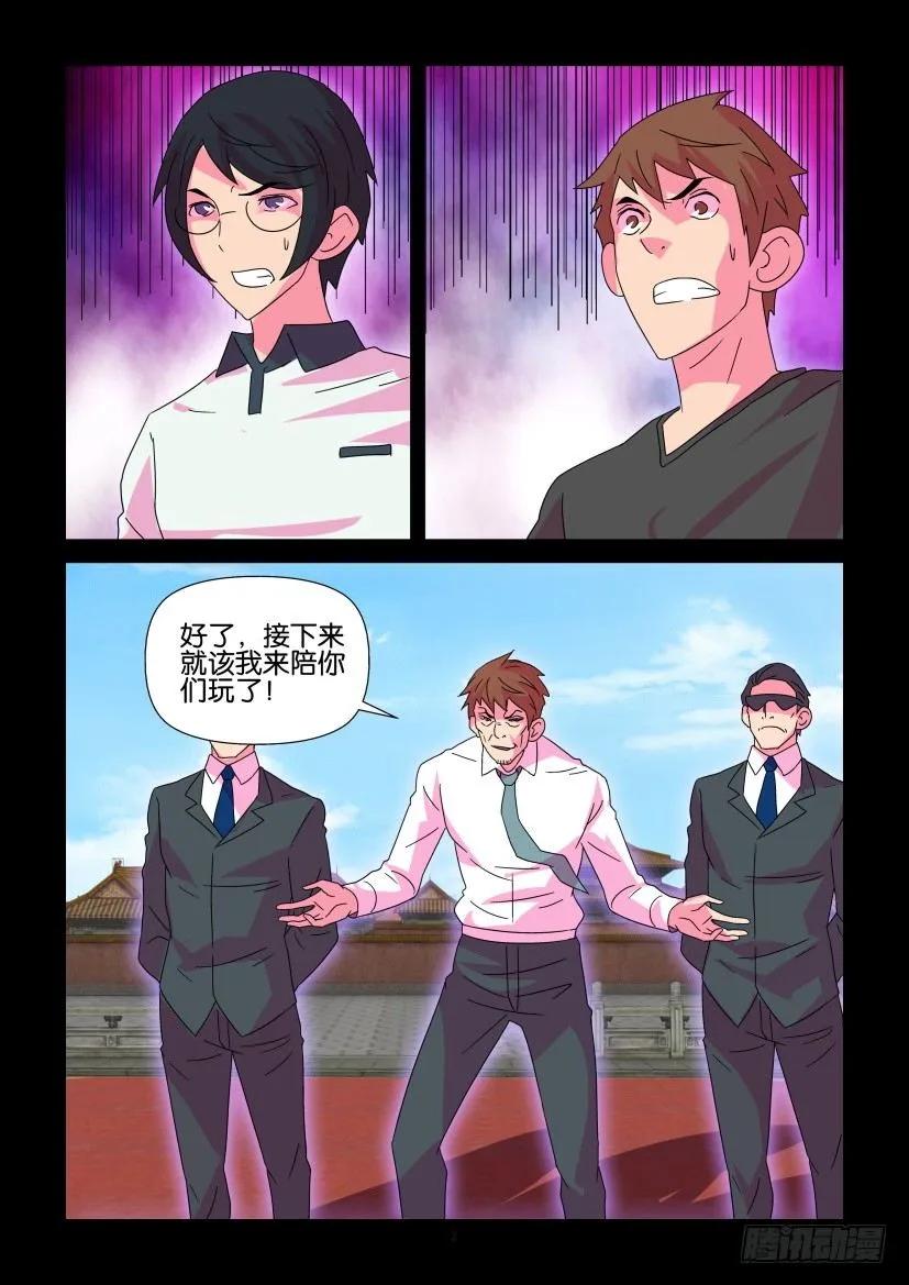 《陈官快递》第375回 第2页