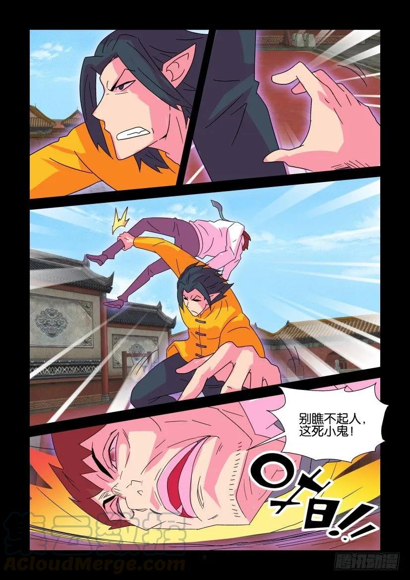 《陈官快递》第375回 第5页