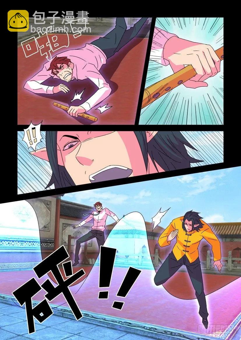 《陈官快递》第375回 第6页