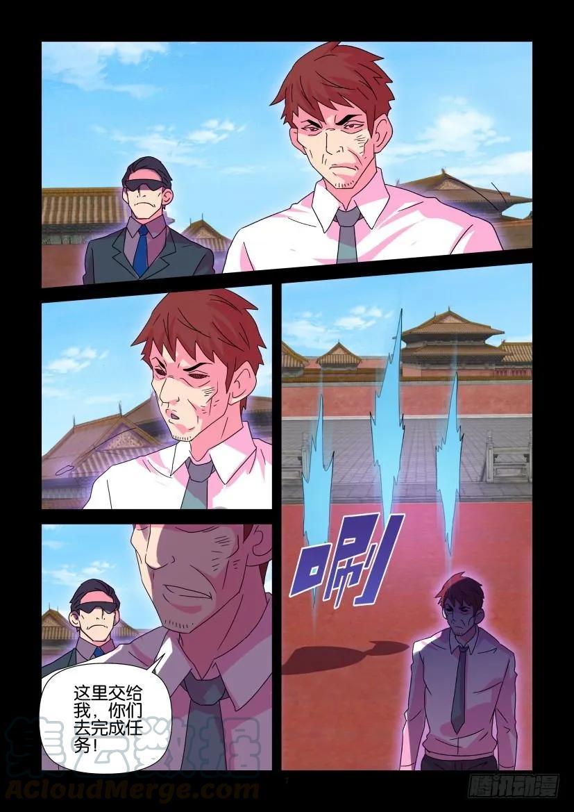 《陈官快递》第375回 第7页
