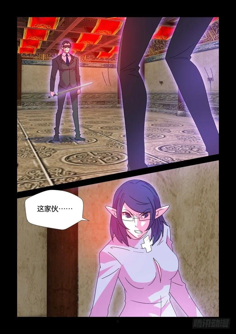 《陈官快递》第377回 第2页