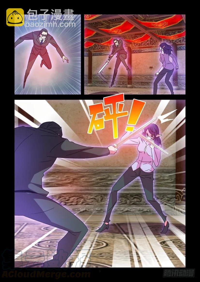 《陈官快递》第377回 第3页