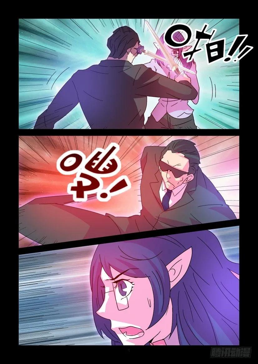 《陈官快递》第377回 第4页