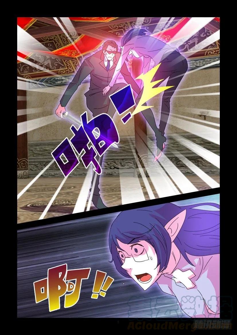 《陈官快递》第377回 第5页