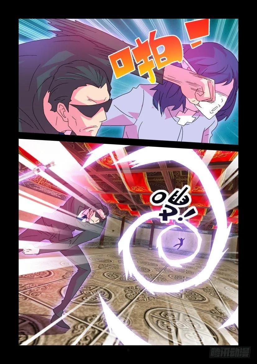 《陈官快递》第377回 第6页