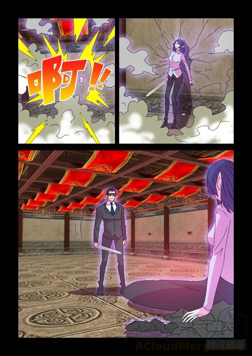 《陈官快递》第377回 第7页