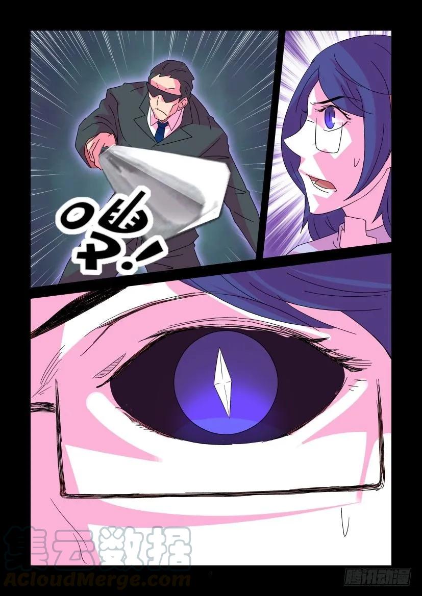 《陈官快递》第377回 第9页