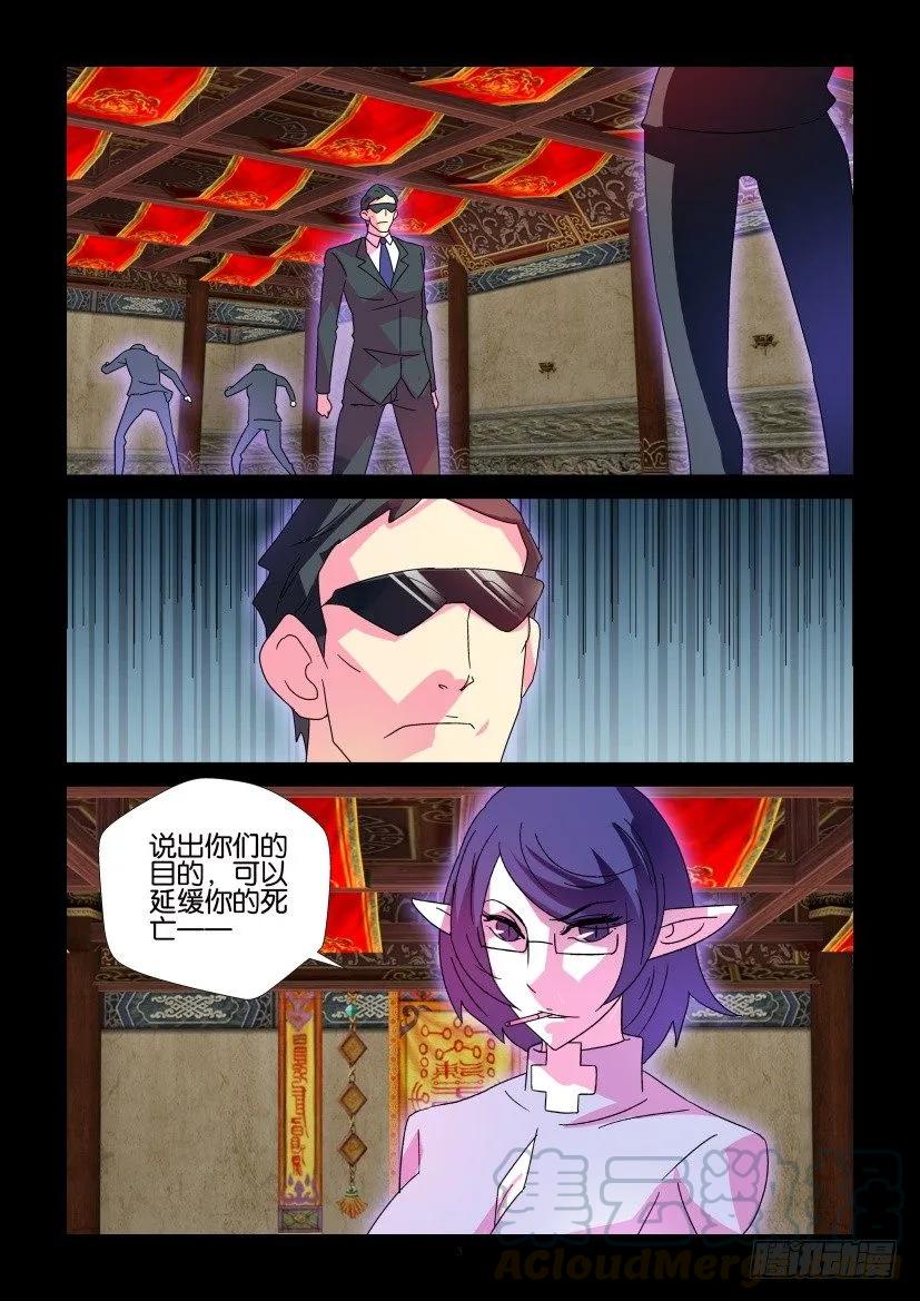 《陈官快递》第376回 第3页