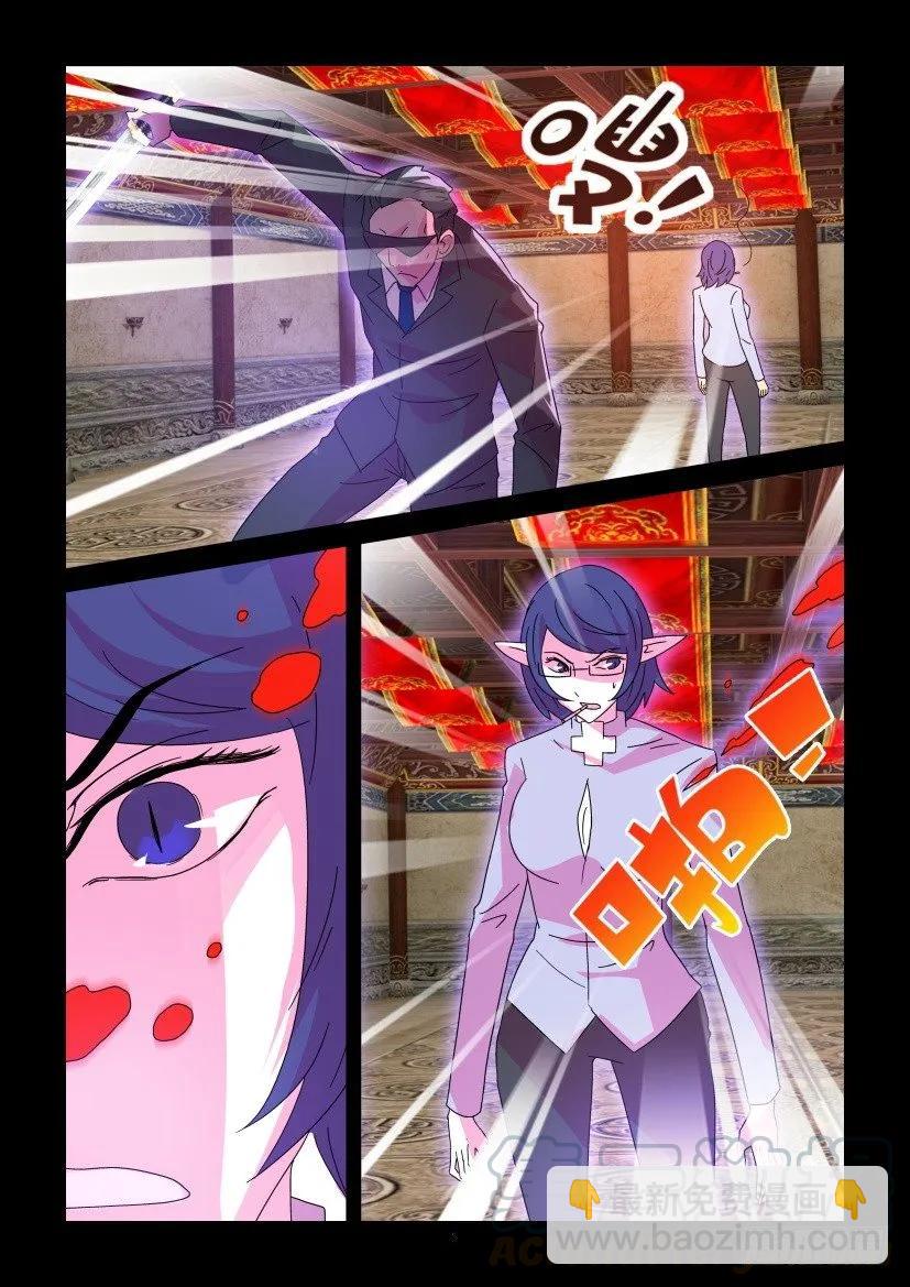 《陈官快递》第376回 第5页